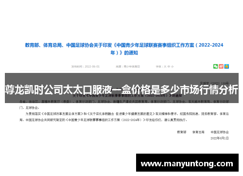 尊龙凯时公司太太口服液一盒价格是多少市场行情分析